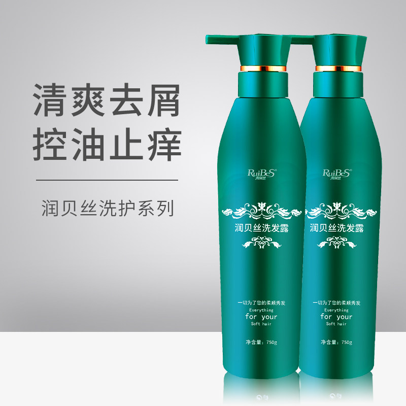 润贝丝香氛洗发水滋润控油去屑止痒柔顺蓬松男女持久留香洗头膏露