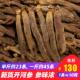 长白山人参新货开河参红参六年根高丽参250g无糖网红别直参