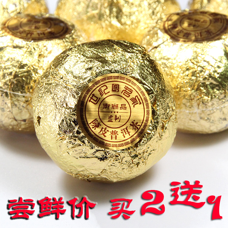 世纪茗家正宗新会陈皮普洱茶