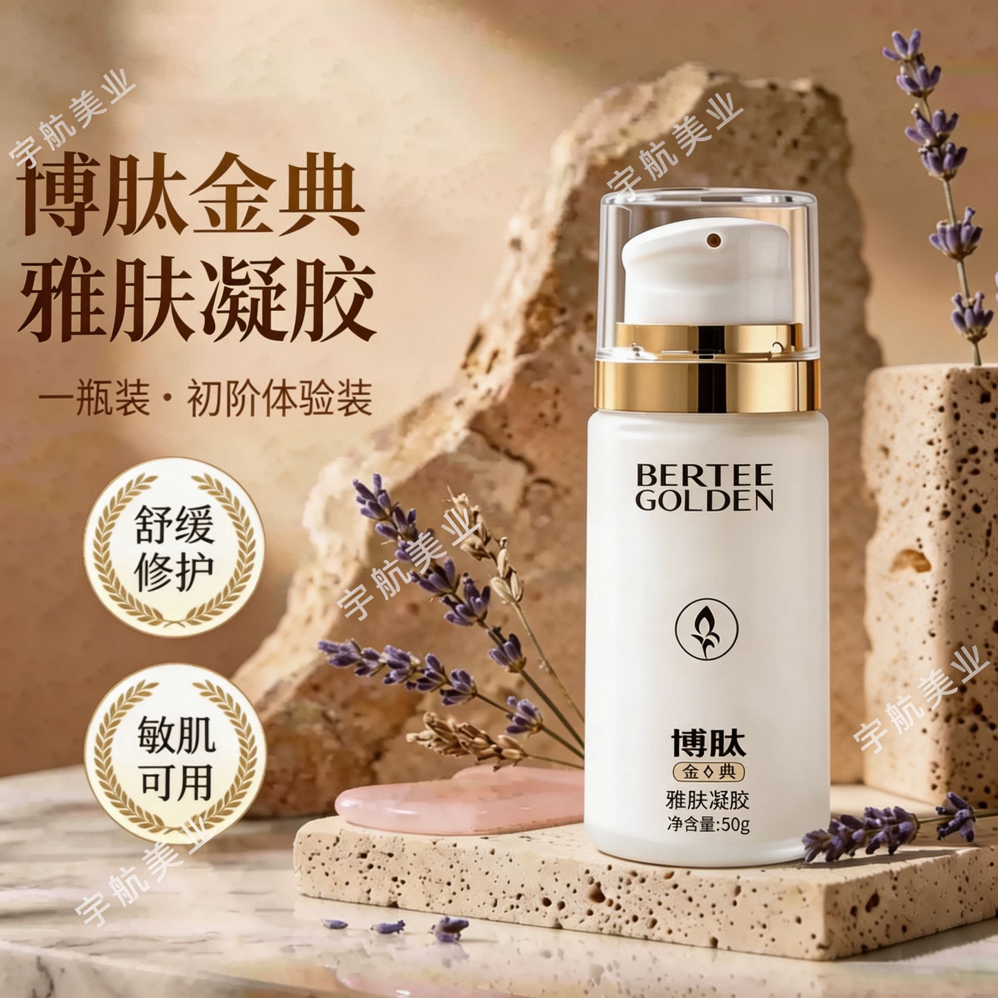 博肽金典旗舰店雅肤凝胶收细毛孔