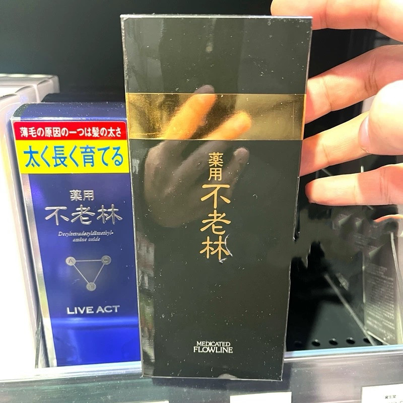 日本委托代买资生堂不老林防掉发稀疏速长发植物养发精止痒清洁