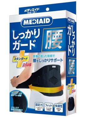 日本委托代买medida护腰带固定防护支撑腰部劳损腰脱托成人男女