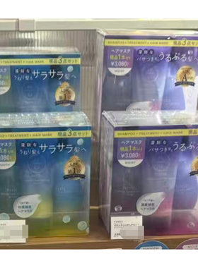 日本委托代买plaza hiritu限定洗护套装氨基酸顺滑滋养保湿修护