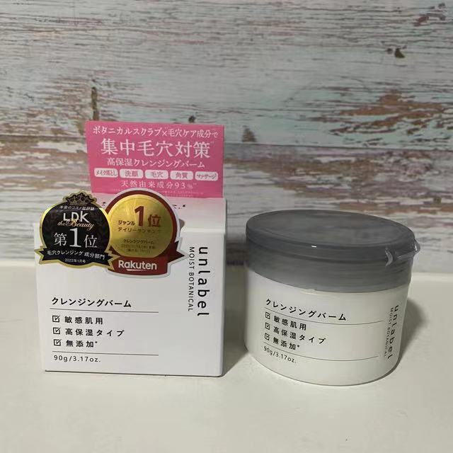 日本委托代买Unlabel恩蕾柏天然植萃高保湿敏感肌卸妆膏90g