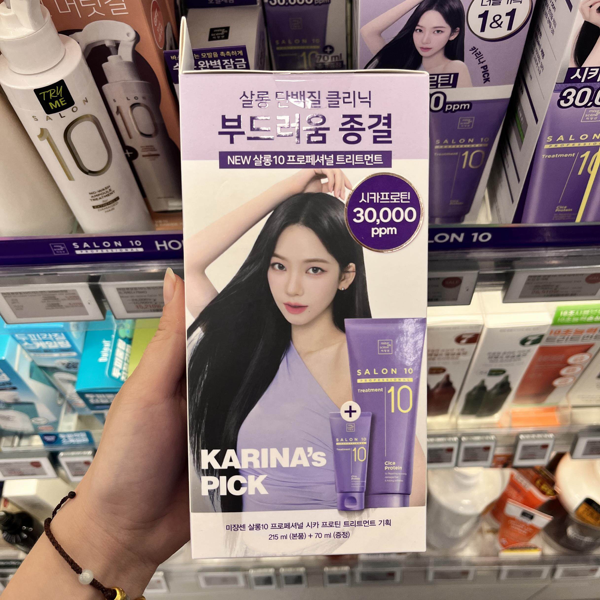 韩国委托代买爱茉莉美妆仙SALON10沙龙蛋白质护发素精油