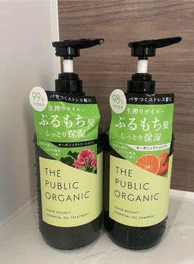 日本委托代买The public organic有机无硅植物精油洗发水护发素