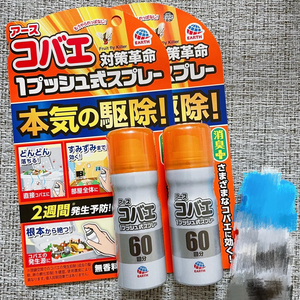 日本委托代买earth安速地球驱蝇虫防虫喷雾室内驱赶杀虫剂
