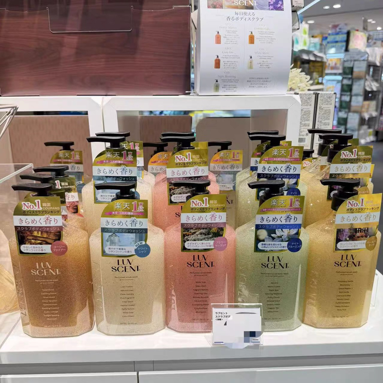 日本委托代买爱敬LUV SCENT浪漫法式精油香氛身体沐浴露500ml