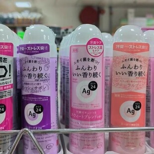 日本委托代买资生堂ag24银离子止汗喷雾40g便携装除味消臭香味