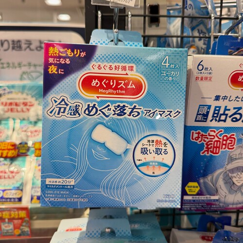 日本委托代买 MegRhythm 夏季冰感褪热眼罩/降温颈贴/冷感啫喱