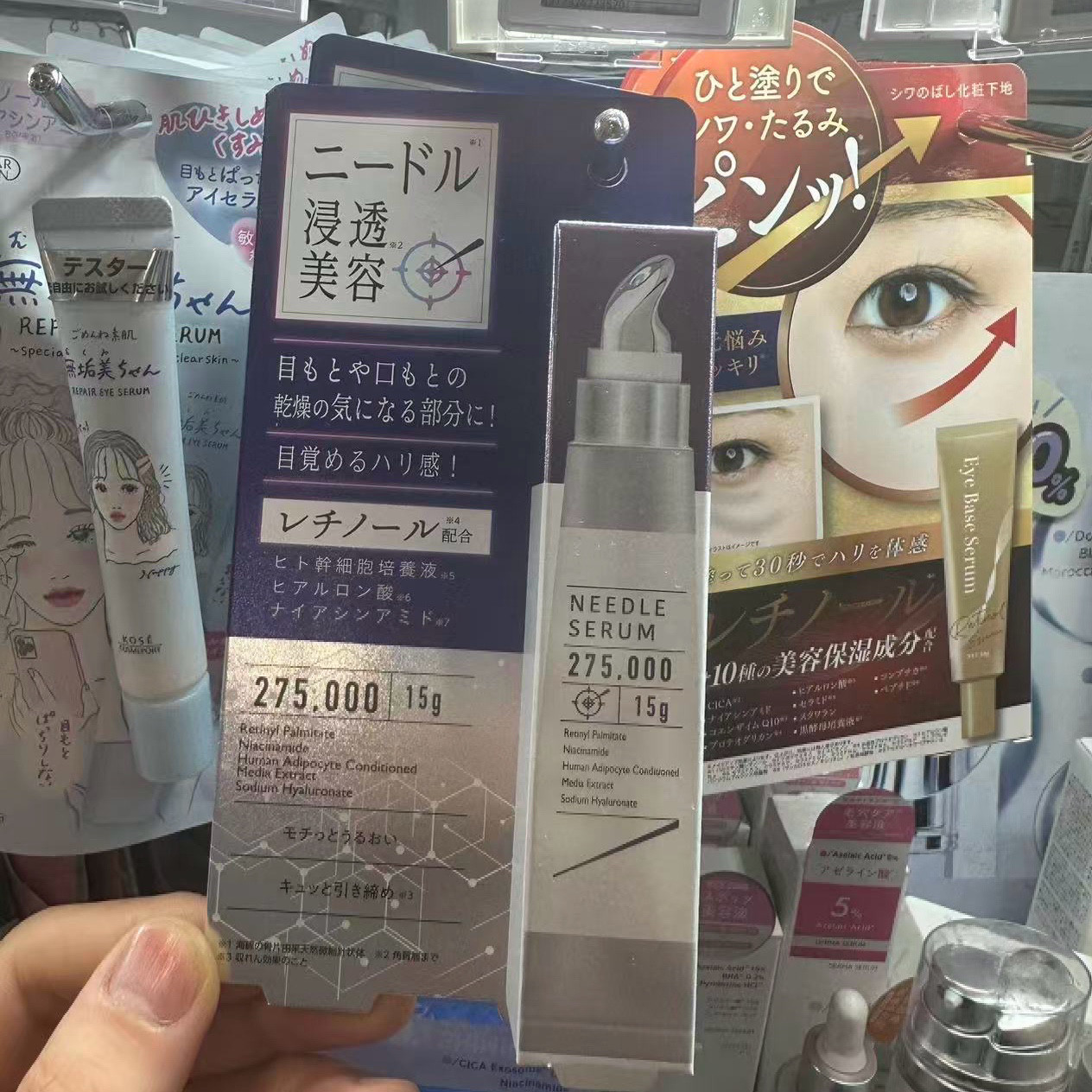 日本委托代买NEEDLESERUM眼部精华集中亮白紧致保湿淡黑眼圈眼霜