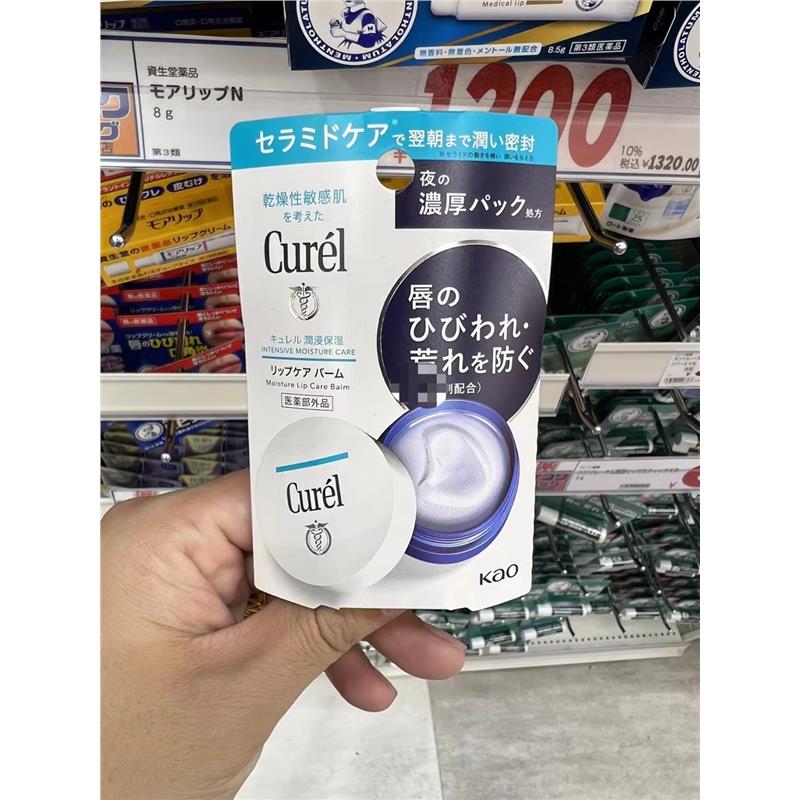 日本委托代买花王Curel珂润补水保湿润唇膏淡化唇纹夜用修护唇膜4