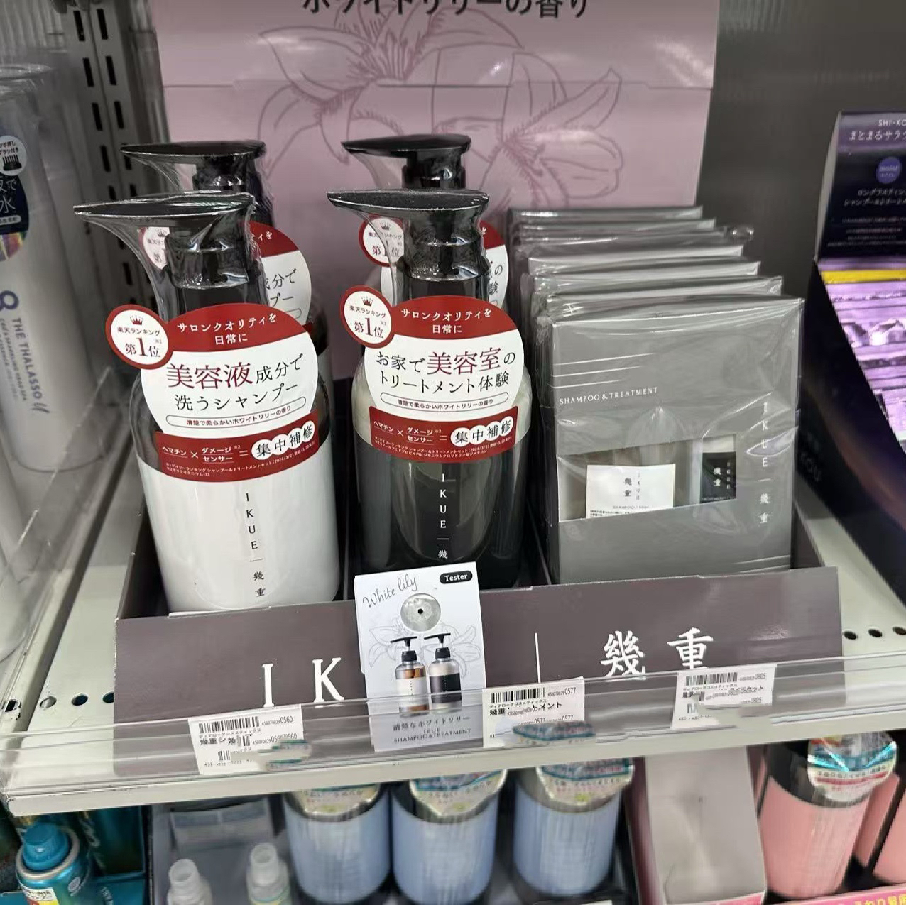 日本委托代买 IKUE多层修复敏感肌止痒去屑浓密泡沫洗护套装