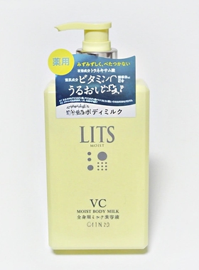 日本委托代买Lits身体乳VC改善暗沉提亮传明酸保湿清爽美容液250g