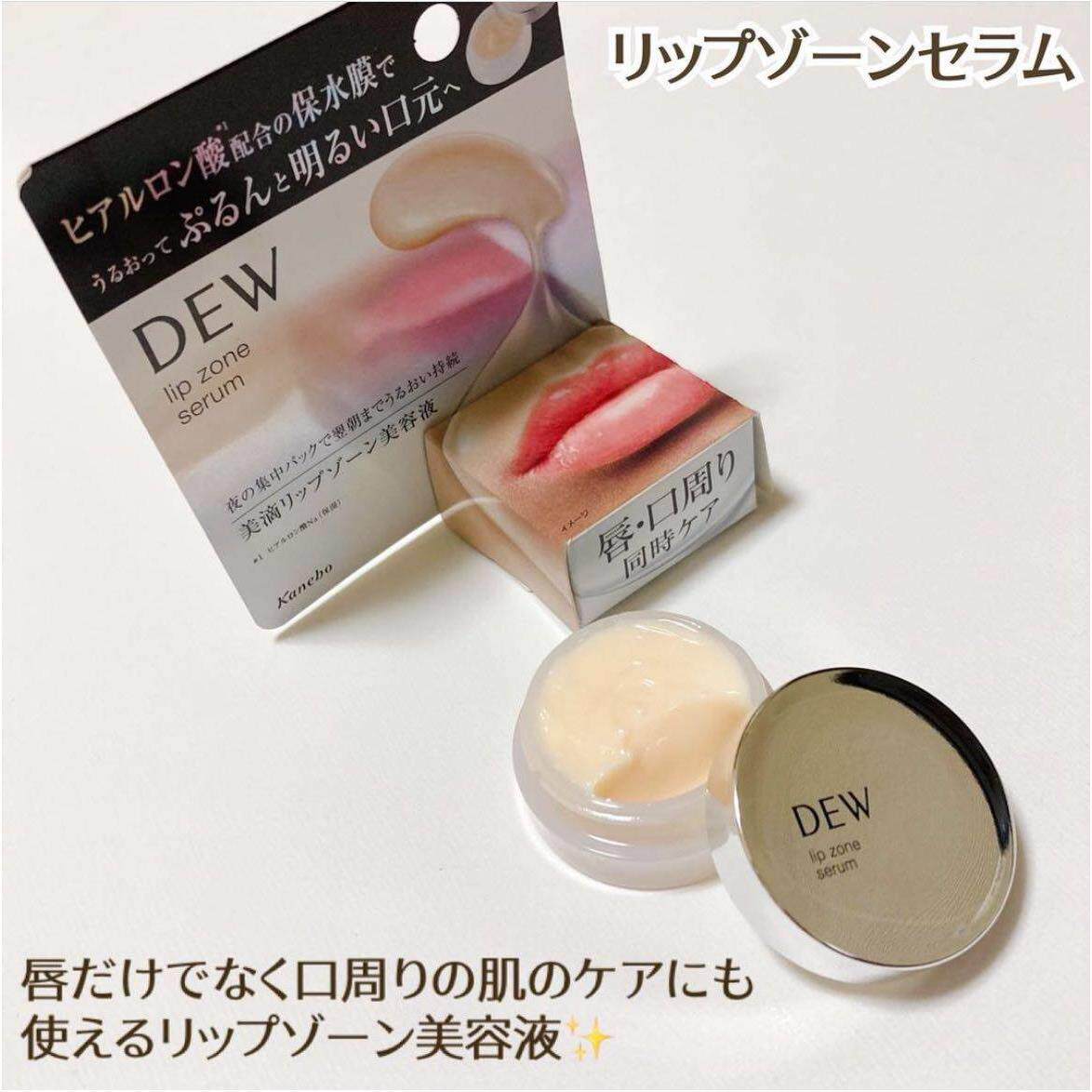 日本委托代买DEW嘉宝娜高保湿润唇膏唇部精华美容液8g