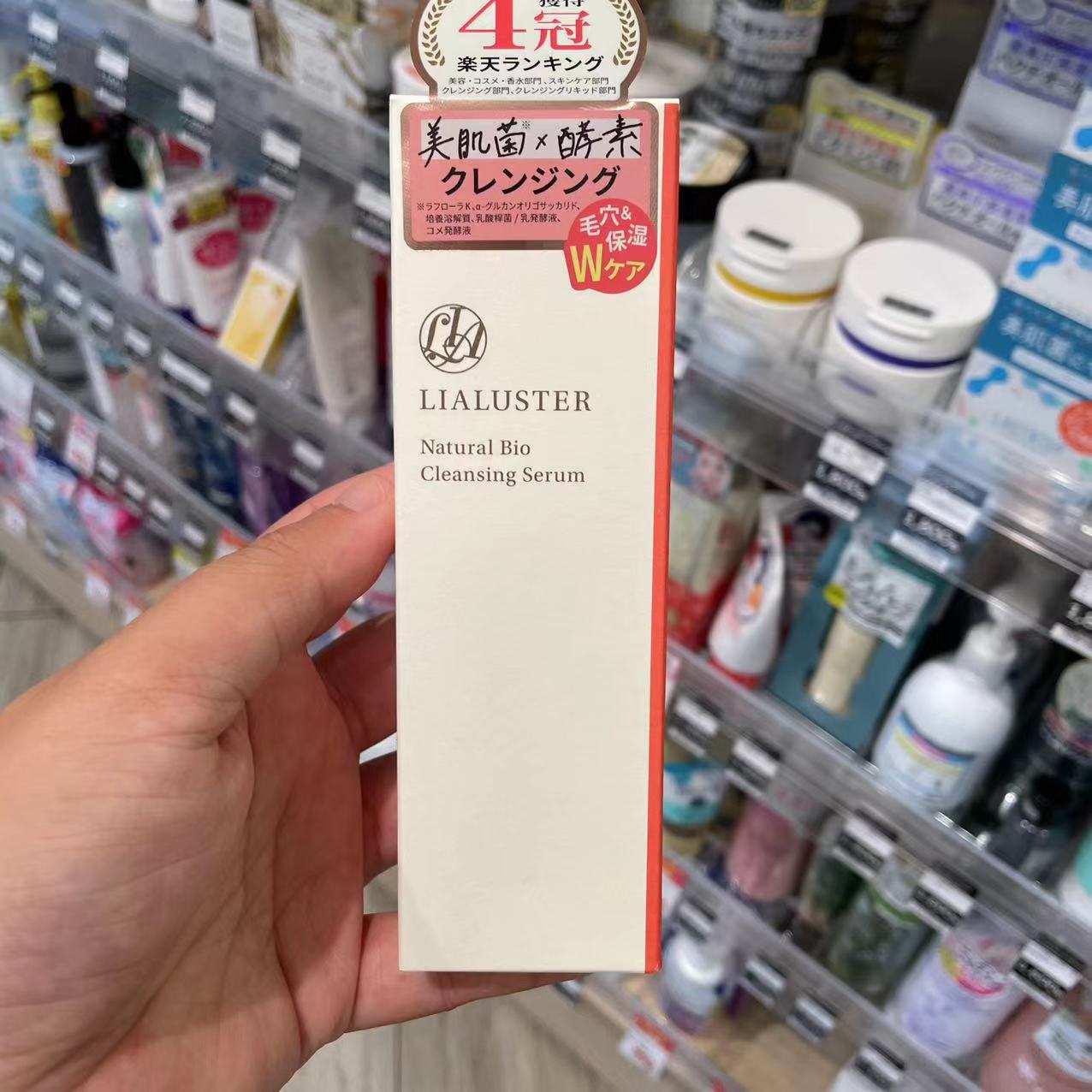 日本委托代买LIUSTER美肌菌酵素保湿美容卸妆液110ml