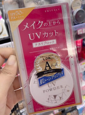 日本委托代买黑龙堂privacy防晒控油保湿蜜粉透明哑光隐形毛孔散