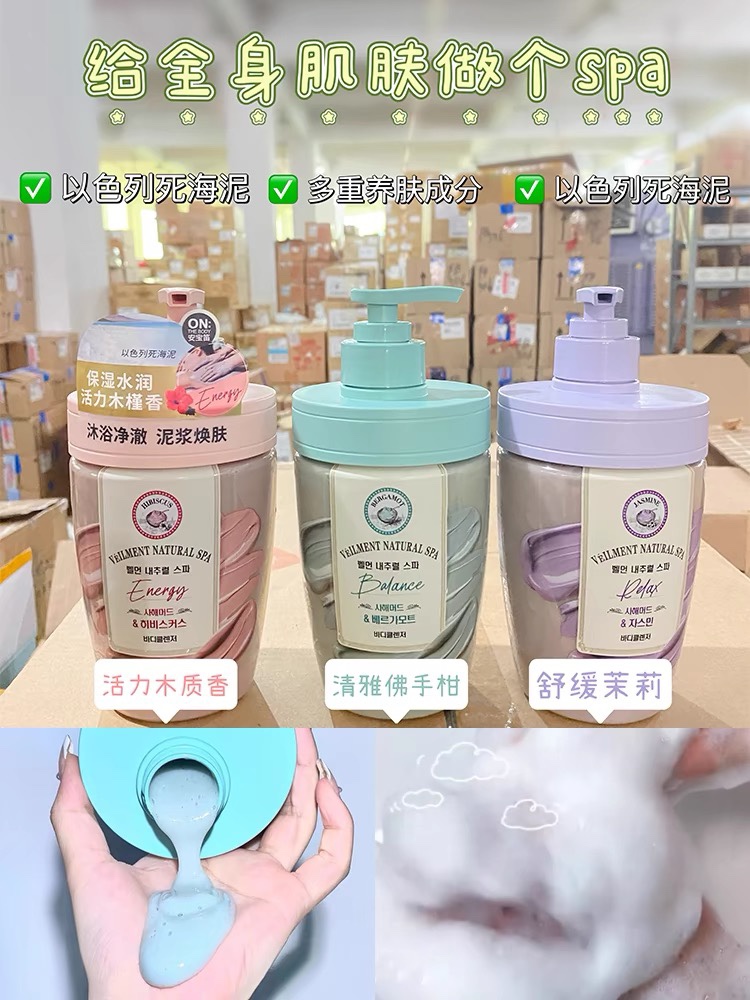 韩国LGONTHEBODY安宝笛蓓缦死海泥沐浴露净澈焕肤清洁肌肤500ml