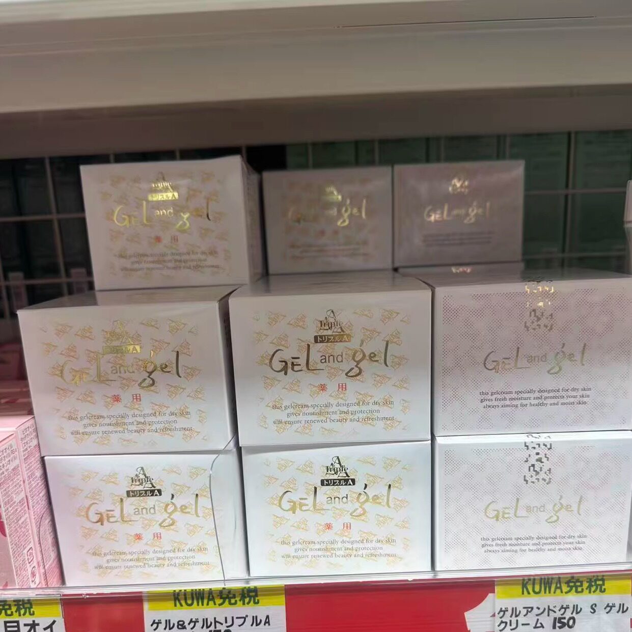 日本委托代买补水保湿滋润锁水三效合一晒后修复清爽型精华乳