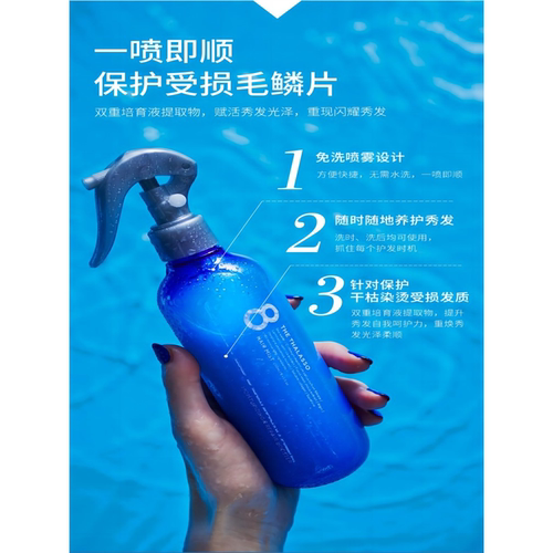 8T涧净护发精油免洗喷雾防干枯毛糙滋润精华柔顺护发250ml