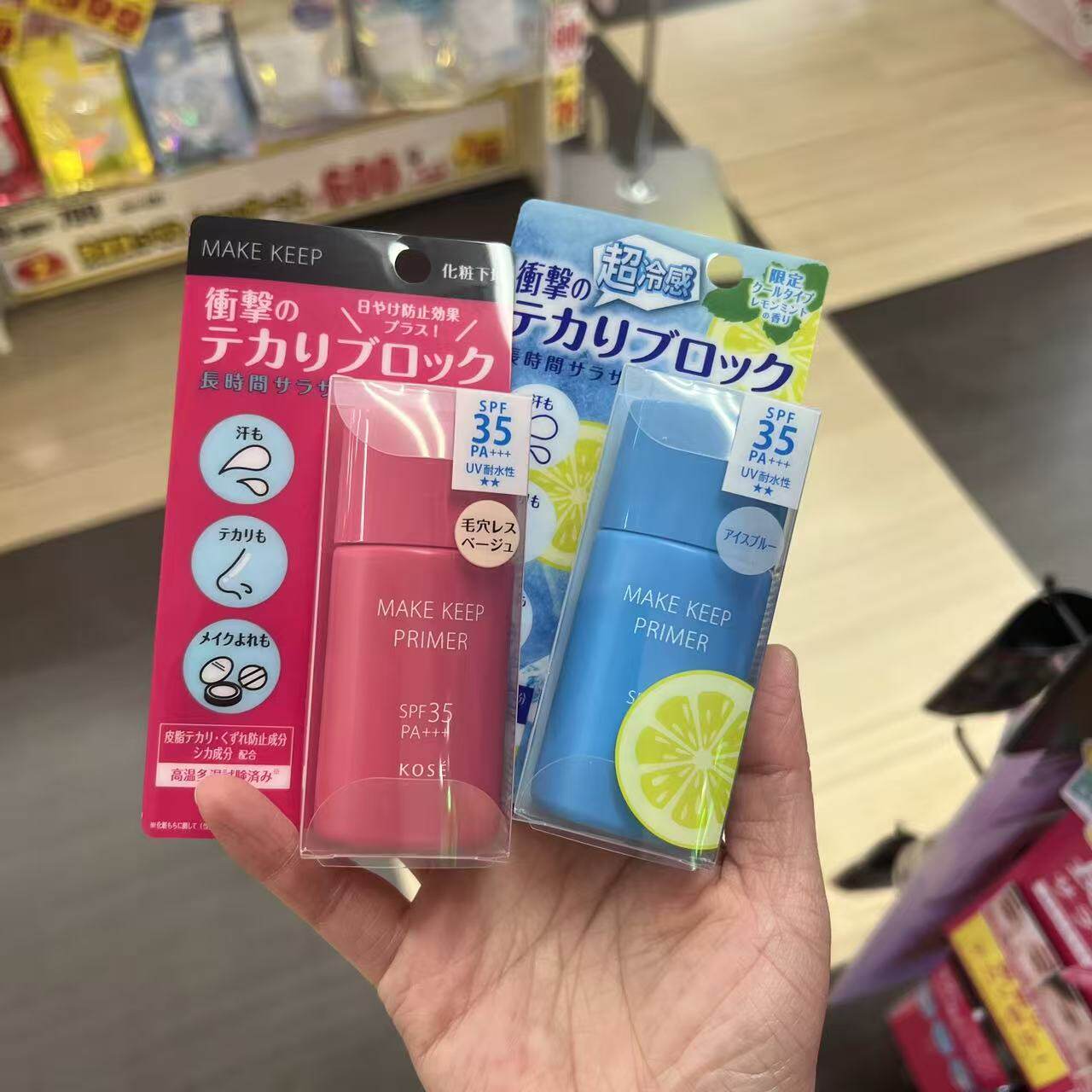 日本KOSE make keep清爽控油修饰毛孔持妆隔离霜妆前乳