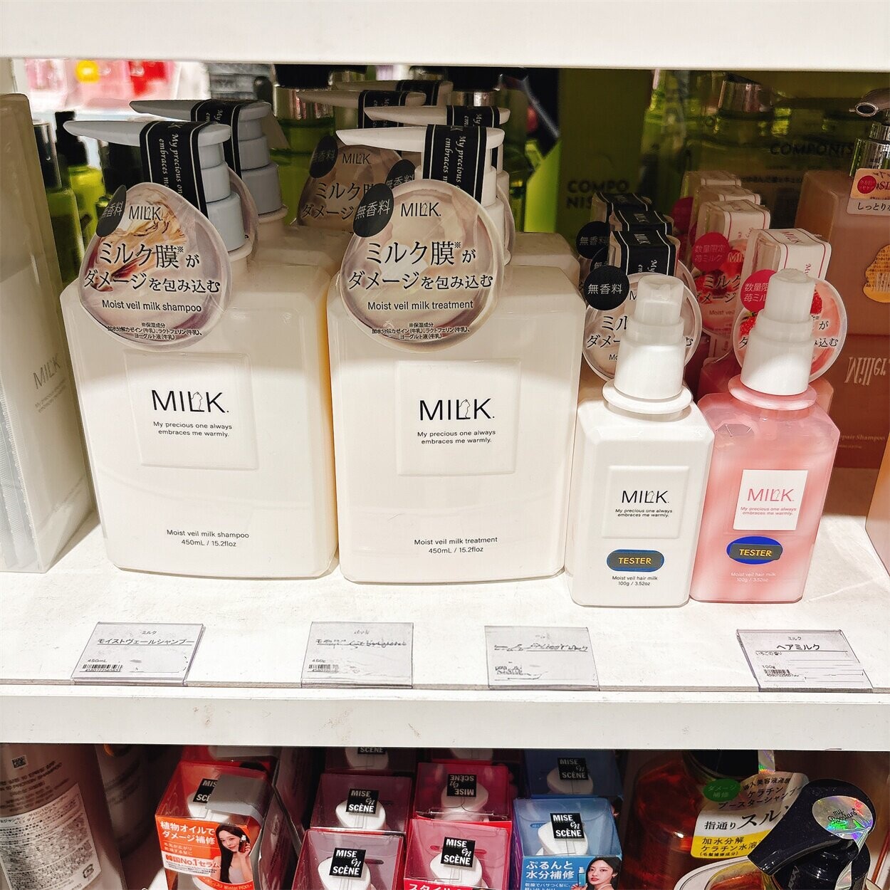 日本委托代买MILK牛乳水润修护受损洗发水护发素护发乳无香料
