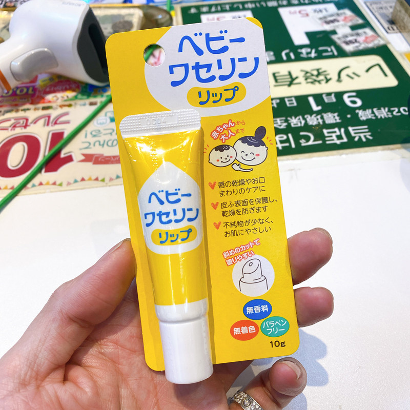 日本委托代买健荣家制凡士林润唇膏无添加护唇膏防干裂温和