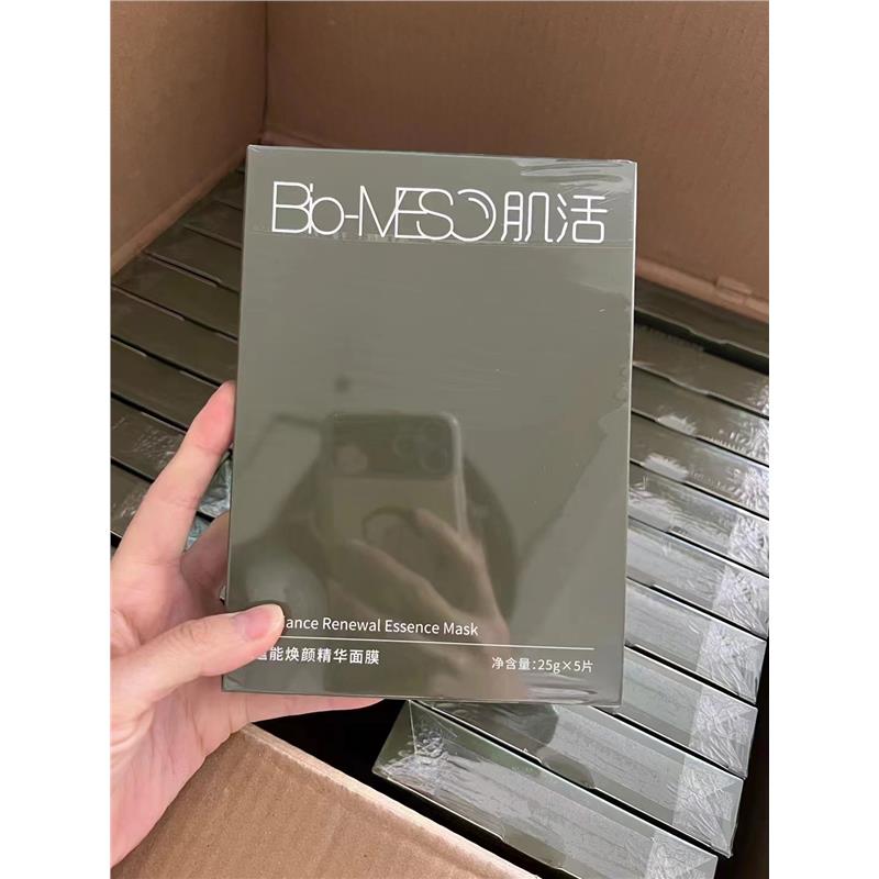 BM肌活充能面膜蕴能焕颜精华海藻褪红舒缓补水修护5片