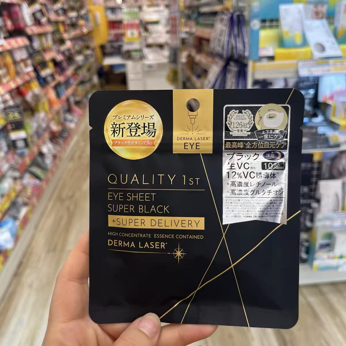 日本委托代买QualityFirst眼膜皇后的秘密保湿焕白高浓度vc提亮