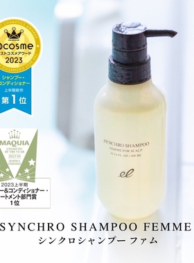 日本委托代买electron活性电子水吸附稀疏头皮护理洗发水护发素