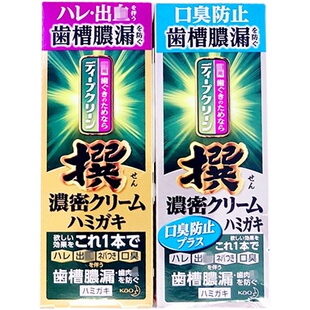 日本委托代买花王油腻の金银大王齿槽脓漏牙膏洁牙周牙龈护理