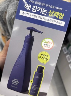 韩国委托代买Treecell早晚胶原蛋白洗发水滋养柔顺改善头发干枯毛