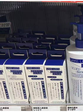 日本委托代买SAKE LEES 精华液化妆水乳液面霜洁面酒粕护肤系列
