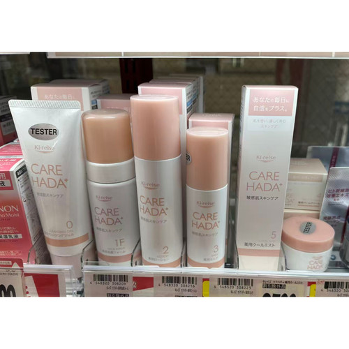 日本委托代买Ki-reise CAREHAD化妆水 乳液 面霜 喷雾面部护理