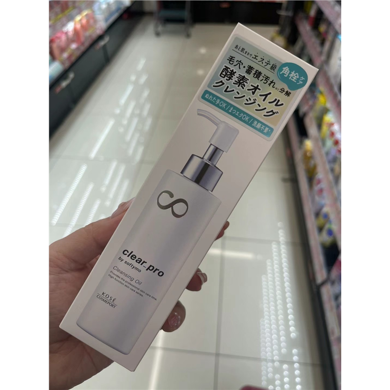 日本委托代买kose高丝clearpro植物米糠酵素卸妆油保湿滋润不刺激