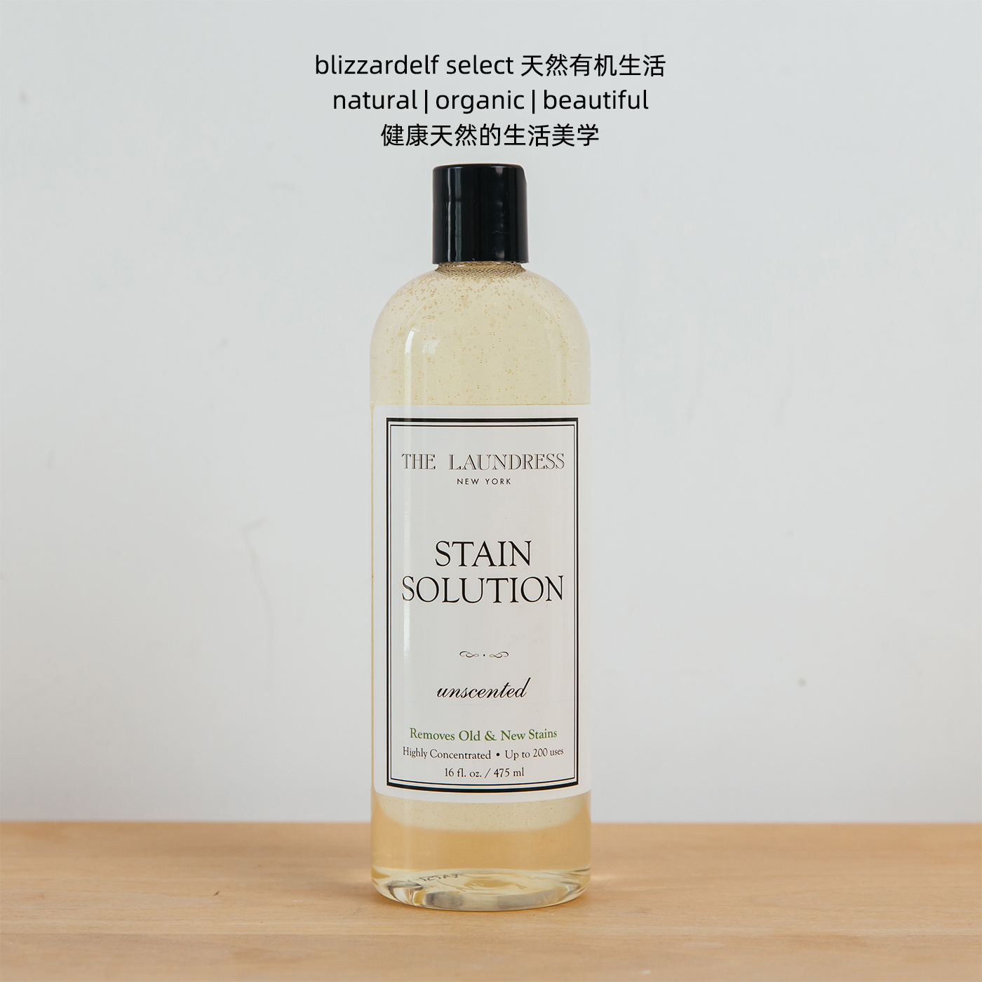 美国THE LAUNDRESS衣物强力去渍洗衣液475ml专用洗涤剂去渍帮手