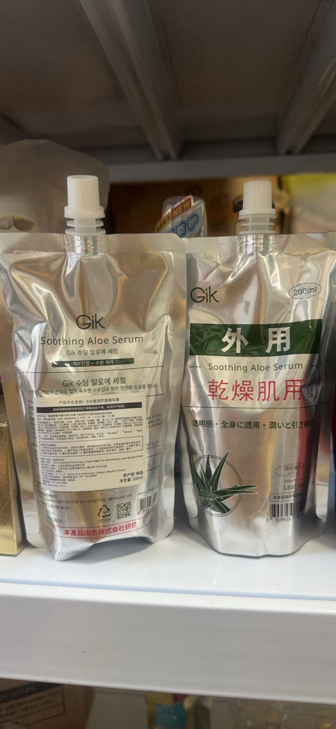 Gik清润芦荟精华素补水保湿修护滋养滋润男女晒后修复芦荟胶正品