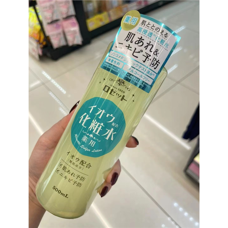 日本委托代买rosette露姬婷湿敷控油祛痘爽肤水柚子桧木香500ml