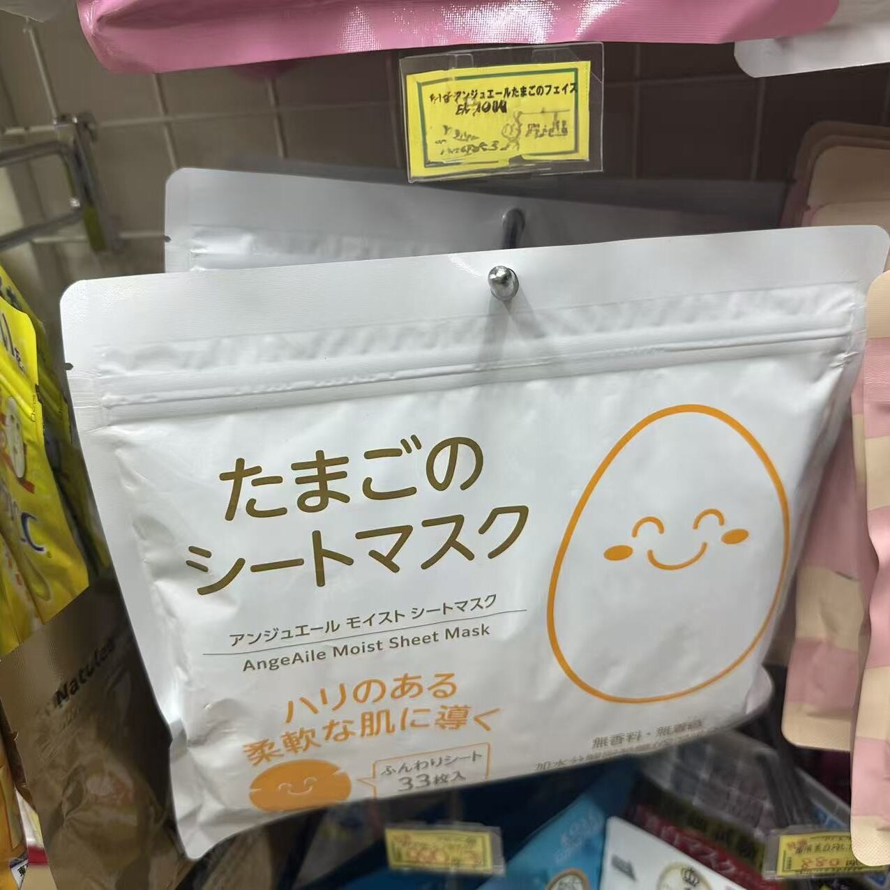 日本委托代买AngeAile鸡蛋面膜33枚 卵壳膜保湿弹力贴片面膜