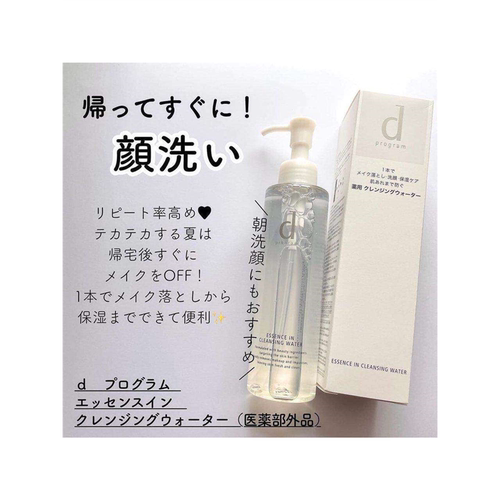 日本委托代买d program安肌心语话题卸妆水低刺激温和清洁毛孔