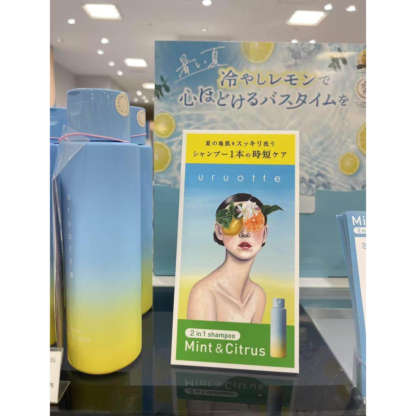 日本委托代买uruotte夏季限定洗发水薄荷柑橘精油清凉感清洁头皮