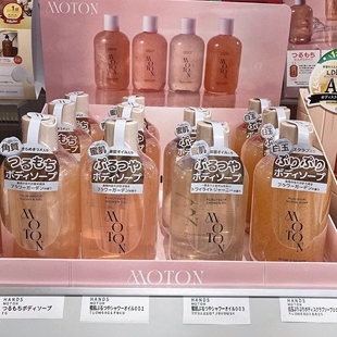 日本委托代买MOTON限定香氛去角质磨砂沐浴露光泽水润沐浴油300ml