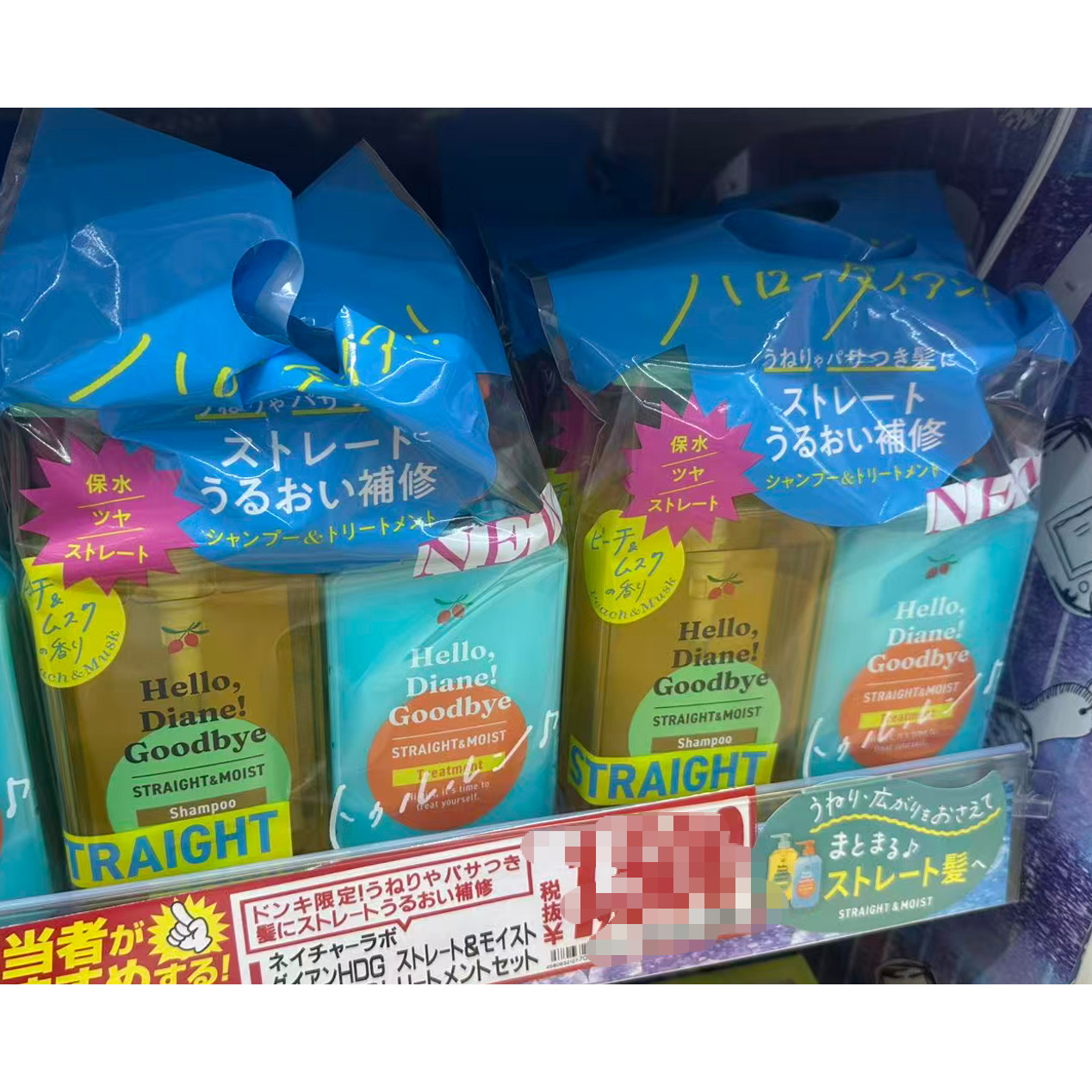 日本委托代买Diane去屑蓬松修复深度保湿洗发水护发素