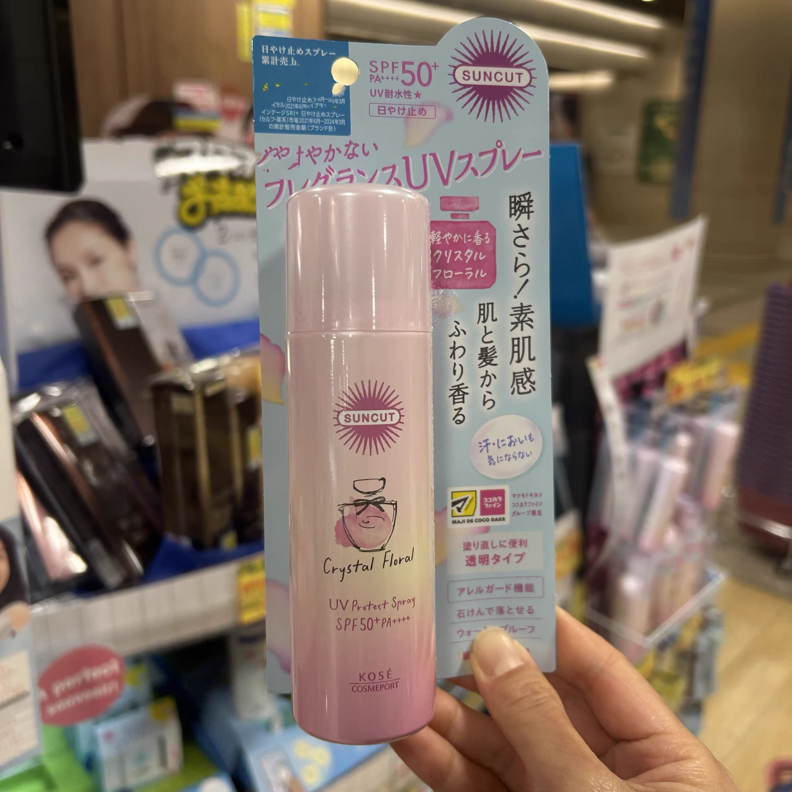 日本委托代买kose SUNCUT花香香水限定速干性香氛防晒喷雾60g