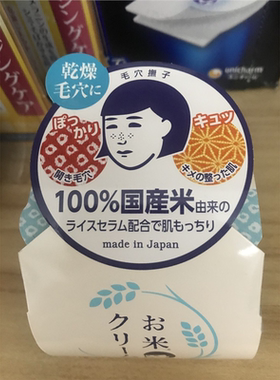 日本委托代买石泽研究所大米面霜女收缩毛孔抚子保湿滋润补水修复