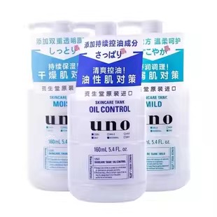 日本进口资生吾诺uno乳液霜三合一男士控油清爽保湿补水润肤乳
