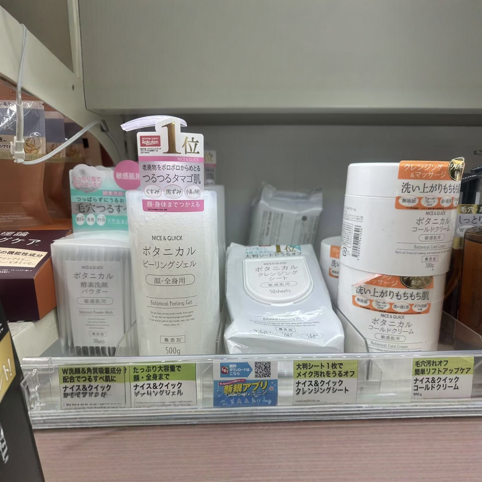 日本委托代买NICE&QUICK好优可无添加卸妆膏啫喱洁湿巾乳液沐浴露