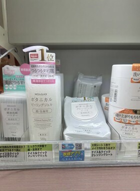 日本委托代买NICE&QUICK好优可无添加卸妆膏啫喱洁湿巾乳液沐浴露