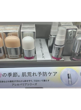 日本委托代买d program安肌心语敏感话题防晒隔离妆前乳
