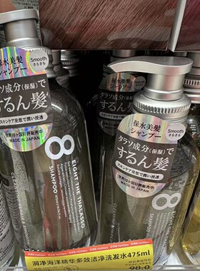 8T涧净海洋精华多效洁净洗发水控油蓬松清爽去油柔顺475ml